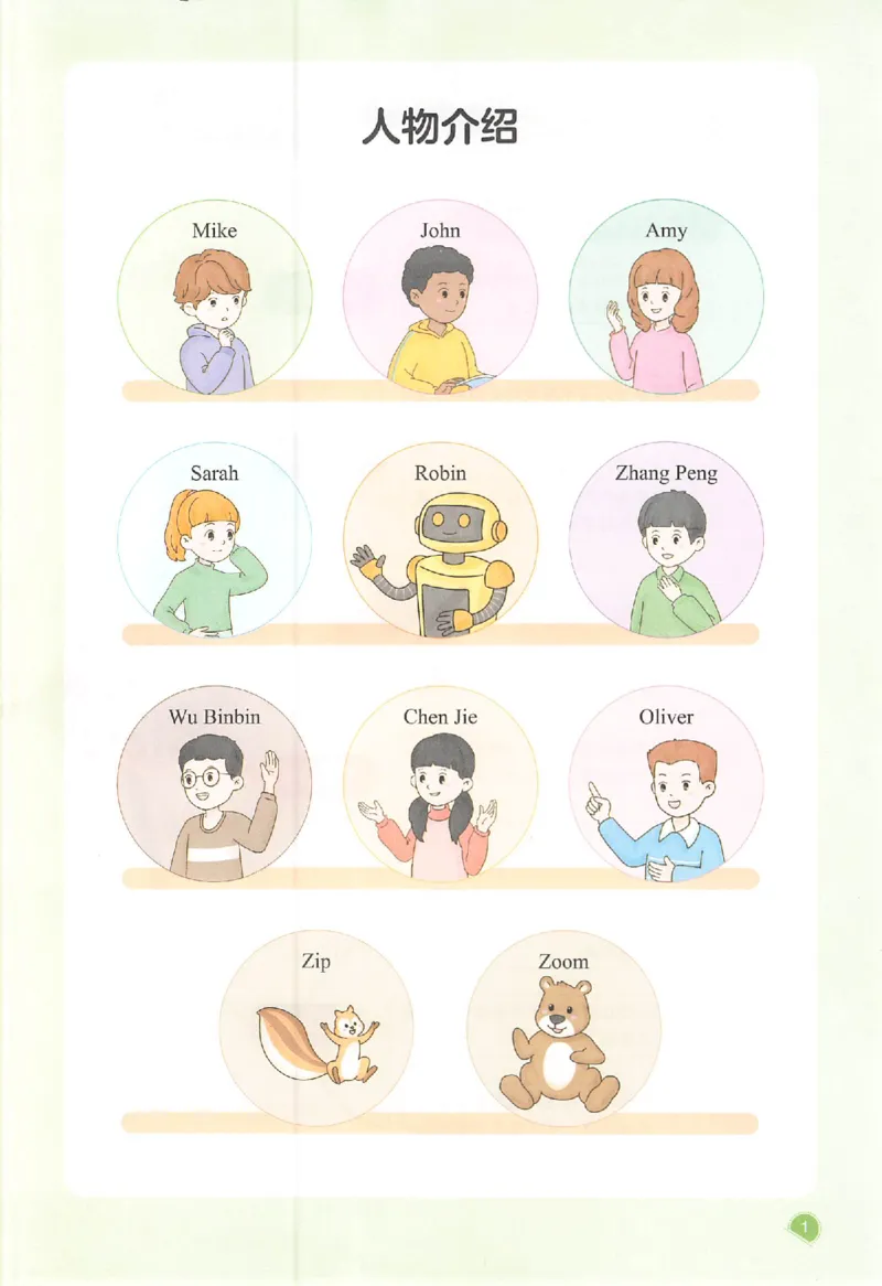 预习笔记英语六年级_25秋《一本预习笔记》语数外，人教，北师1-6上_25秋《一本预习笔记》英语人教pep3-6_六年级预习笔记英语人教_六年级英语