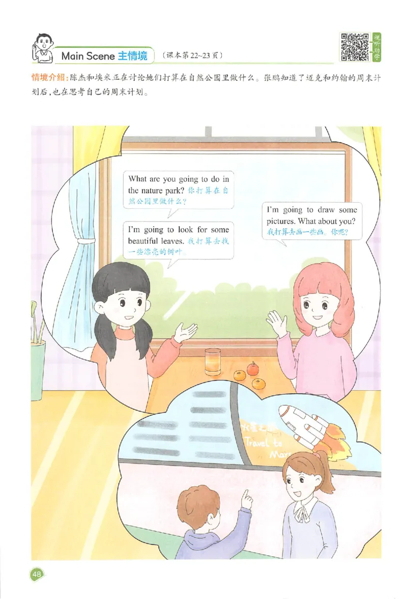 预习笔记英语六年级_25秋《一本预习笔记》语数外，人教，北师1-6上_25秋《一本预习笔记》英语人教pep3-6_六年级预习笔记英语人教_六年级英语