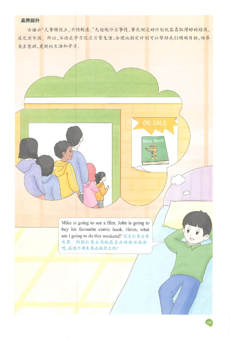 预习笔记英语六年级_25秋《一本预习笔记》语数外，人教，北师1-6上_25秋《一本预习笔记》英语人教pep3-6_六年级预习笔记英语人教_六年级英语