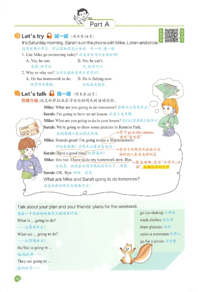 预习笔记英语六年级_25秋《一本预习笔记》语数外，人教，北师1-6上_25秋《一本预习笔记》英语人教pep3-6_六年级预习笔记英语人教_六年级英语