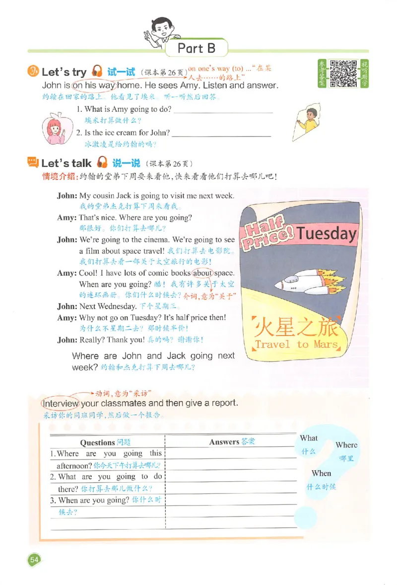 预习笔记英语六年级_25秋《一本预习笔记》语数外，人教，北师1-6上_25秋《一本预习笔记》英语人教pep3-6_六年级预习笔记英语人教_六年级英语