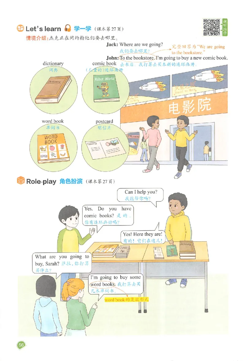 预习笔记英语六年级_25秋《一本预习笔记》语数外，人教，北师1-6上_25秋《一本预习笔记》英语人教pep3-6_六年级预习笔记英语人教_六年级英语