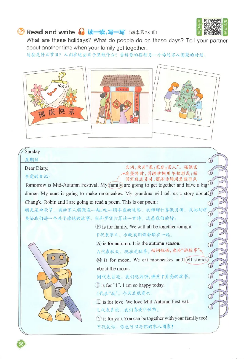 预习笔记英语六年级_25秋《一本预习笔记》语数外，人教，北师1-6上_25秋《一本预习笔记》英语人教pep3-6_六年级预习笔记英语人教_六年级英语