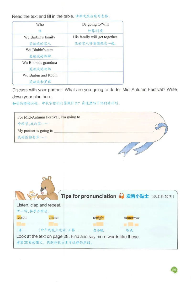 预习笔记英语六年级_25秋《一本预习笔记》语数外，人教，北师1-6上_25秋《一本预习笔记》英语人教pep3-6_六年级预习笔记英语人教_六年级英语