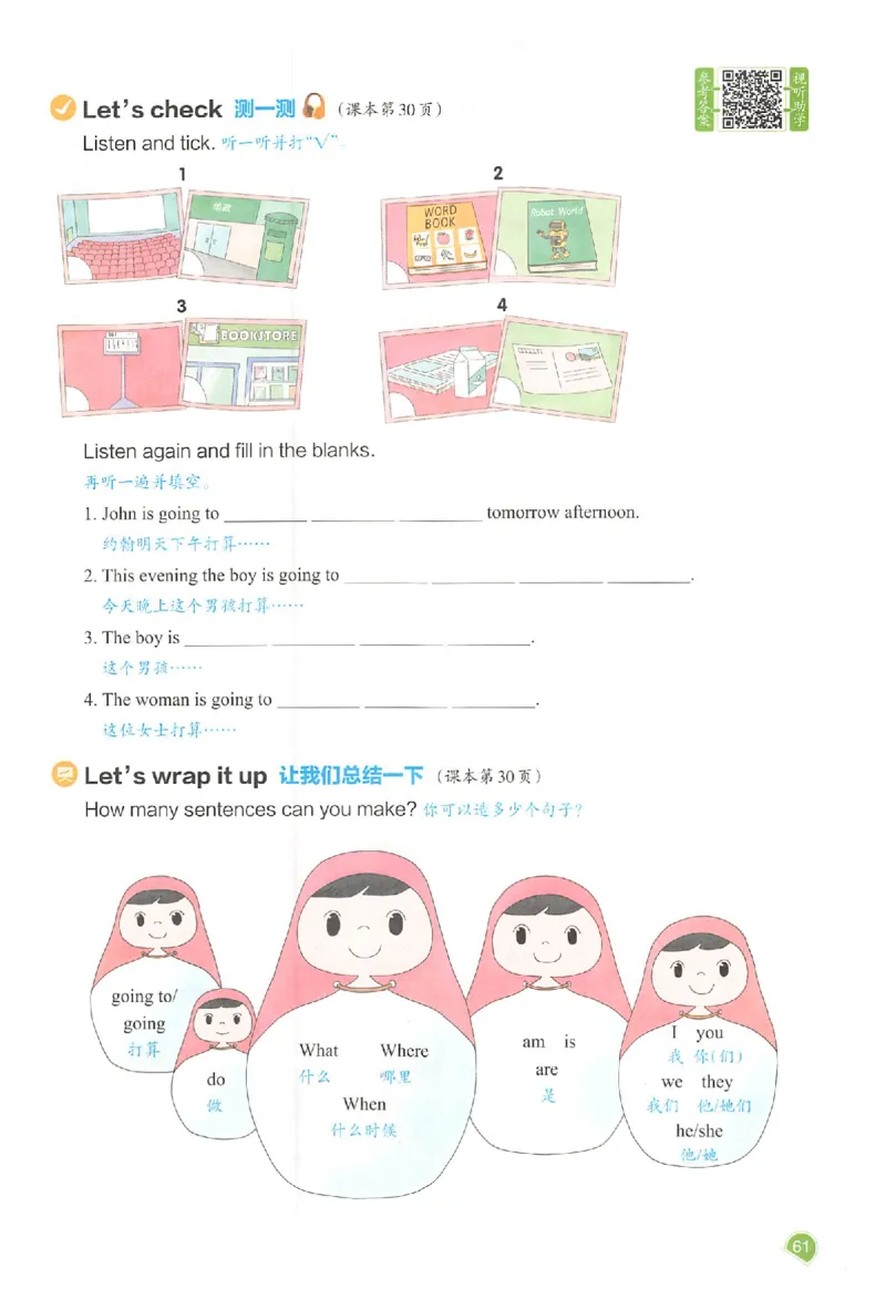 预习笔记英语六年级_25秋《一本预习笔记》语数外，人教，北师1-6上_25秋《一本预习笔记》英语人教pep3-6_六年级预习笔记英语人教_六年级英语