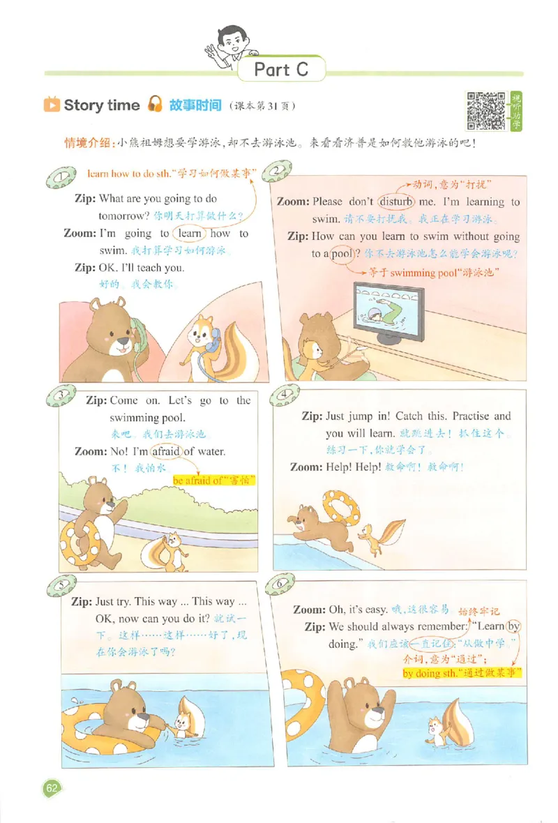 预习笔记英语六年级_25秋《一本预习笔记》语数外，人教，北师1-6上_25秋《一本预习笔记》英语人教pep3-6_六年级预习笔记英语人教_六年级英语