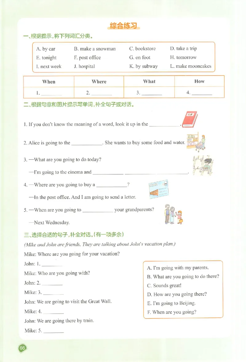 预习笔记英语六年级_25秋《一本预习笔记》语数外，人教，北师1-6上_25秋《一本预习笔记》英语人教pep3-6_六年级预习笔记英语人教_六年级英语