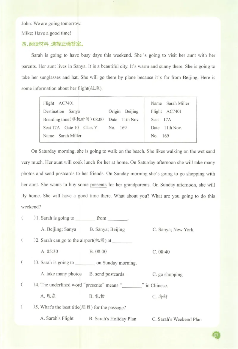 预习笔记英语六年级_25秋《一本预习笔记》语数外，人教，北师1-6上_25秋《一本预习笔记》英语人教pep3-6_六年级预习笔记英语人教_六年级英语