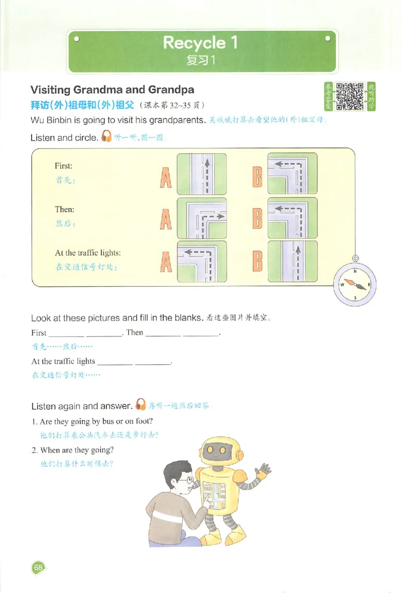 预习笔记英语六年级_25秋《一本预习笔记》语数外，人教，北师1-6上_25秋《一本预习笔记》英语人教pep3-6_六年级预习笔记英语人教_六年级英语