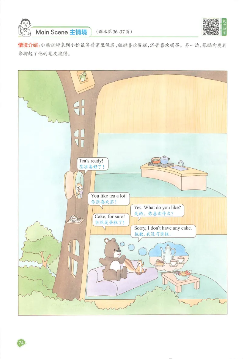 预习笔记英语六年级_25秋《一本预习笔记》语数外，人教，北师1-6上_25秋《一本预习笔记》英语人教pep3-6_六年级预习笔记英语人教_六年级英语