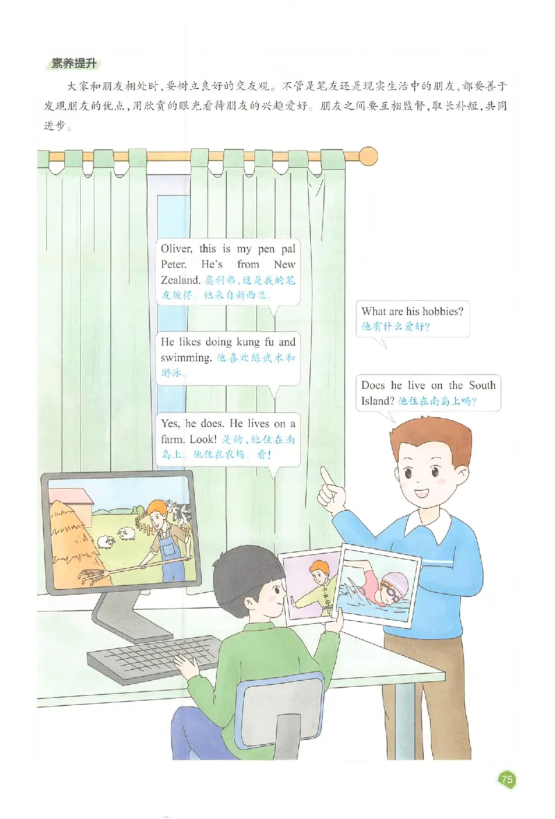 预习笔记英语六年级_25秋《一本预习笔记》语数外，人教，北师1-6上_25秋《一本预习笔记》英语人教pep3-6_六年级预习笔记英语人教_六年级英语