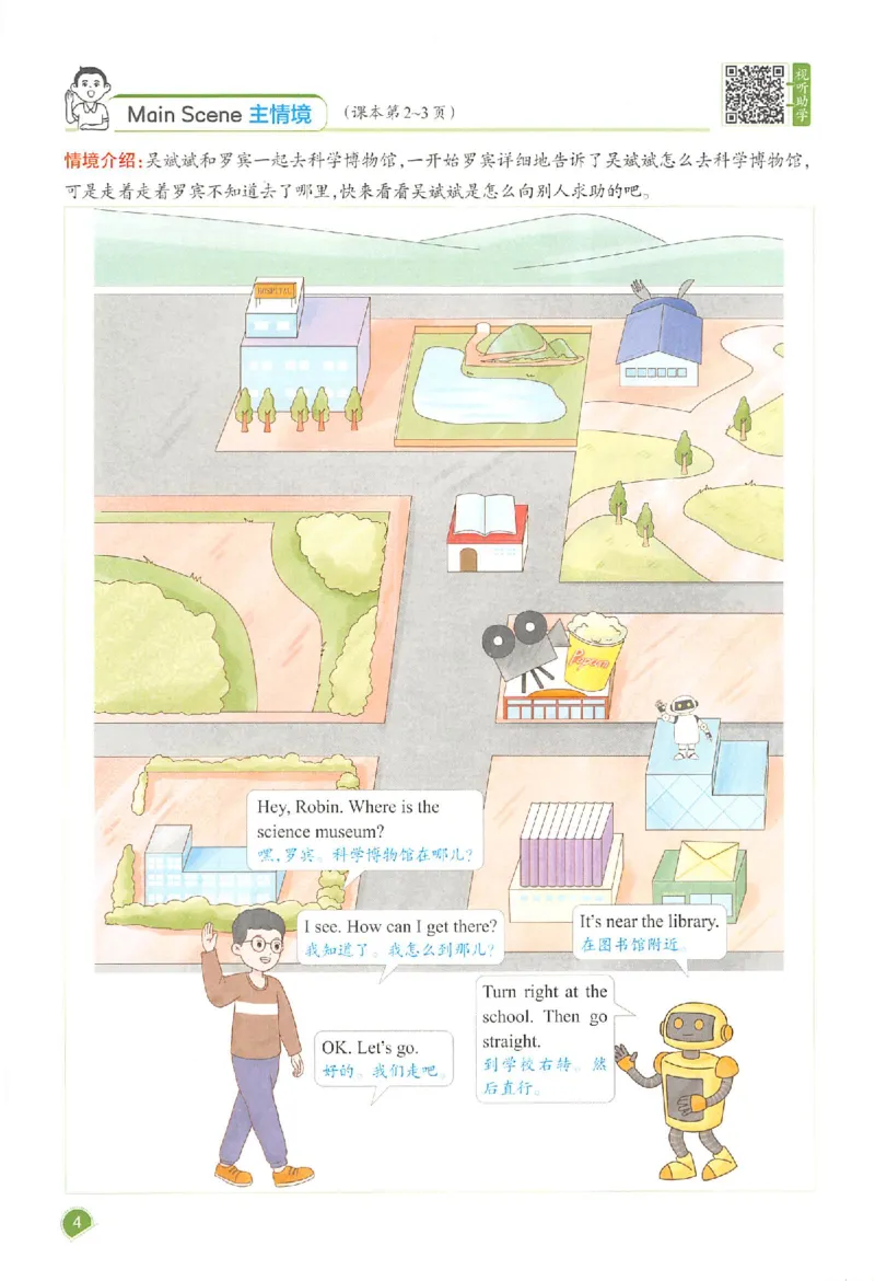 预习笔记英语六年级_25秋《一本预习笔记》语数外，人教，北师1-6上_25秋《一本预习笔记》英语人教pep3-6_六年级预习笔记英语人教_六年级英语