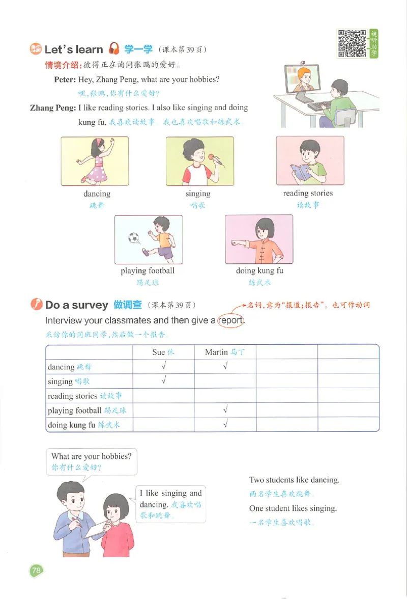 预习笔记英语六年级_25秋《一本预习笔记》语数外，人教，北师1-6上_25秋《一本预习笔记》英语人教pep3-6_六年级预习笔记英语人教_六年级英语