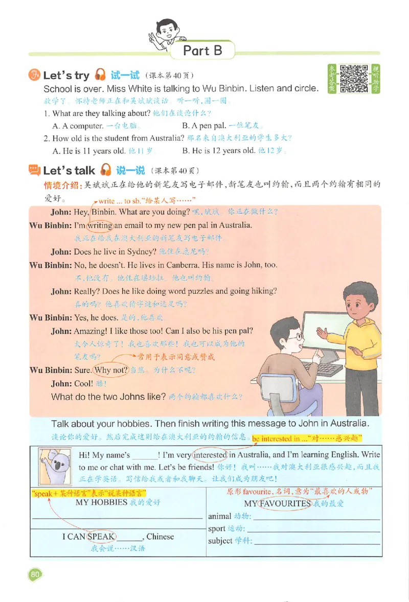 预习笔记英语六年级_25秋《一本预习笔记》语数外，人教，北师1-6上_25秋《一本预习笔记》英语人教pep3-6_六年级预习笔记英语人教_六年级英语