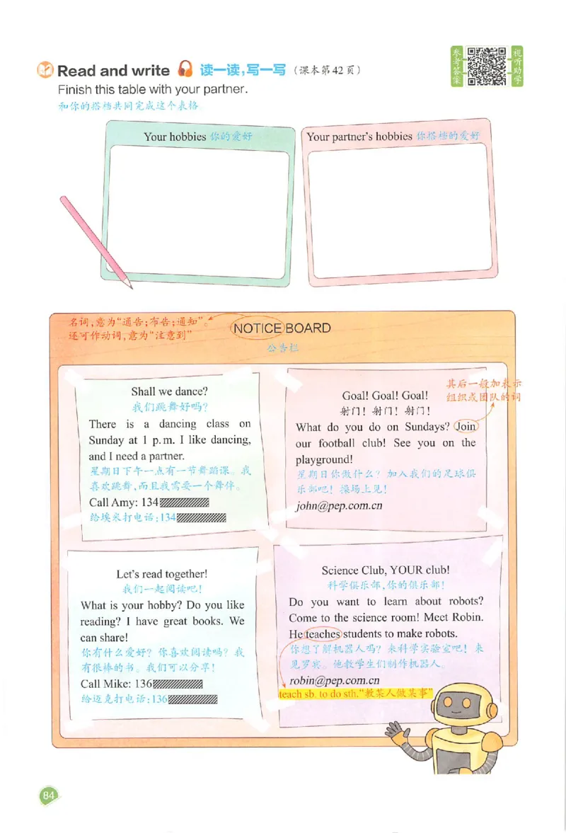 预习笔记英语六年级_25秋《一本预习笔记》语数外，人教，北师1-6上_25秋《一本预习笔记》英语人教pep3-6_六年级预习笔记英语人教_六年级英语