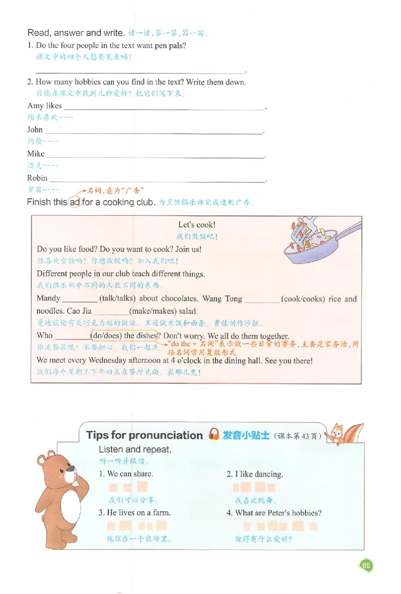 预习笔记英语六年级_25秋《一本预习笔记》语数外，人教，北师1-6上_25秋《一本预习笔记》英语人教pep3-6_六年级预习笔记英语人教_六年级英语