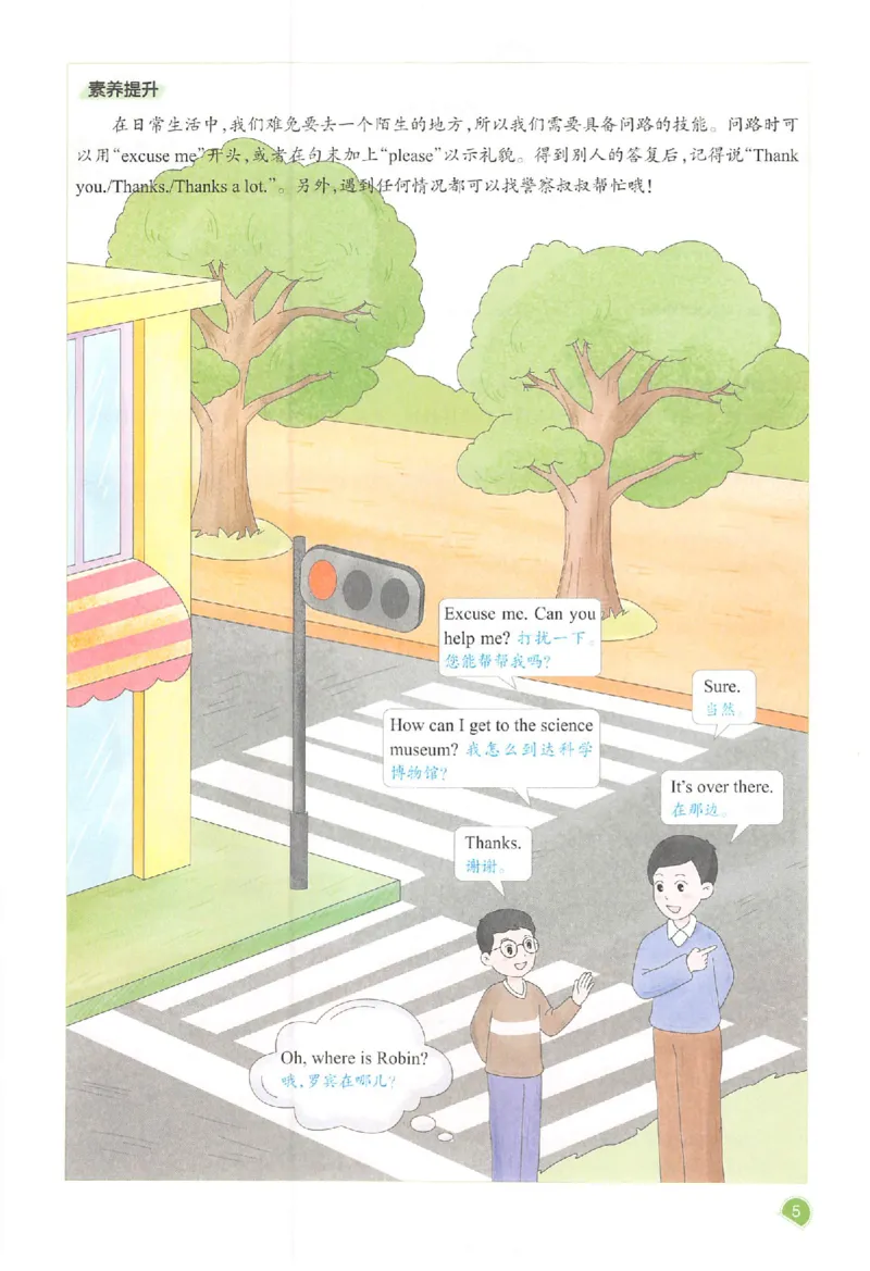 预习笔记英语六年级_25秋《一本预习笔记》语数外，人教，北师1-6上_25秋《一本预习笔记》英语人教pep3-6_六年级预习笔记英语人教_六年级英语