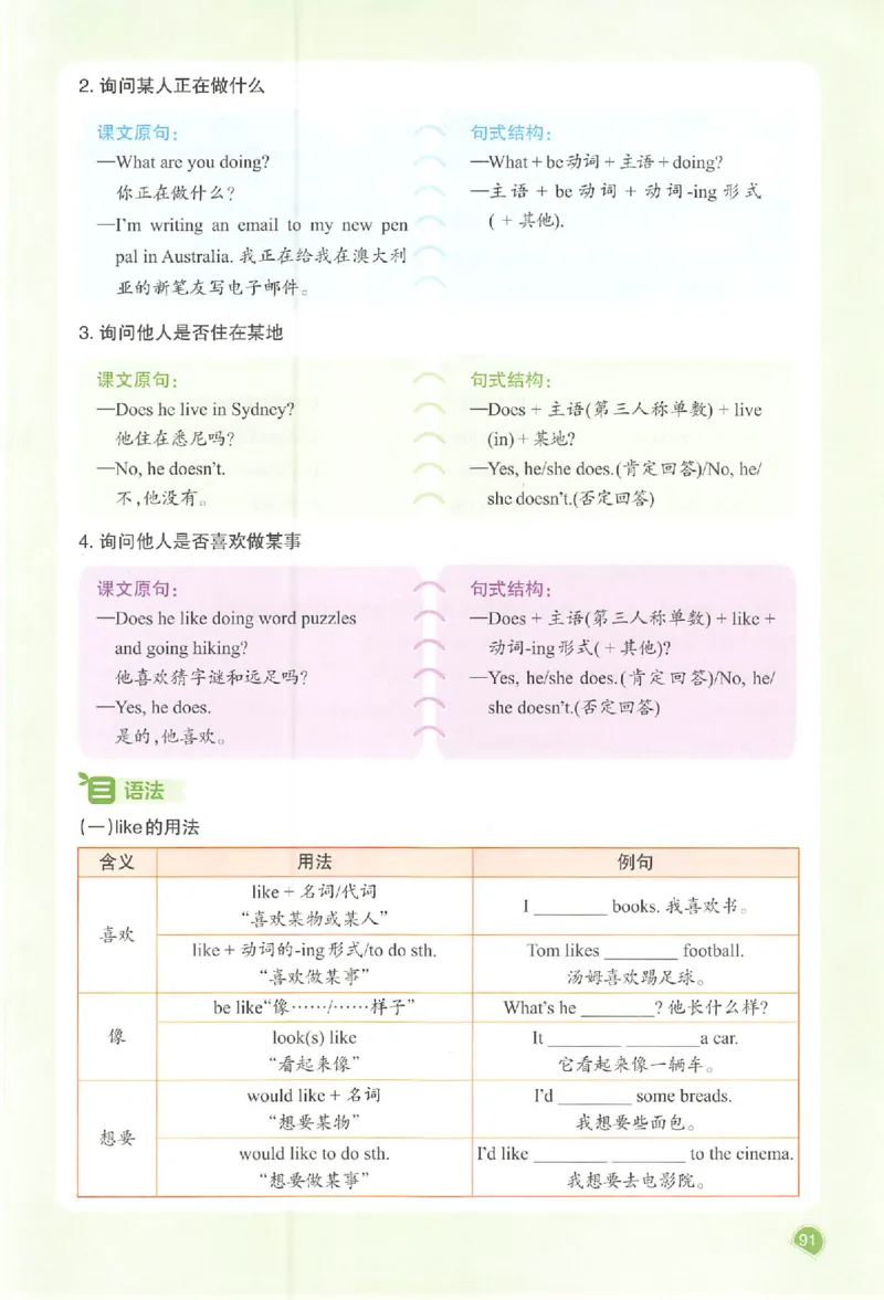 预习笔记英语六年级_25秋《一本预习笔记》语数外，人教，北师1-6上_25秋《一本预习笔记》英语人教pep3-6_六年级预习笔记英语人教_六年级英语