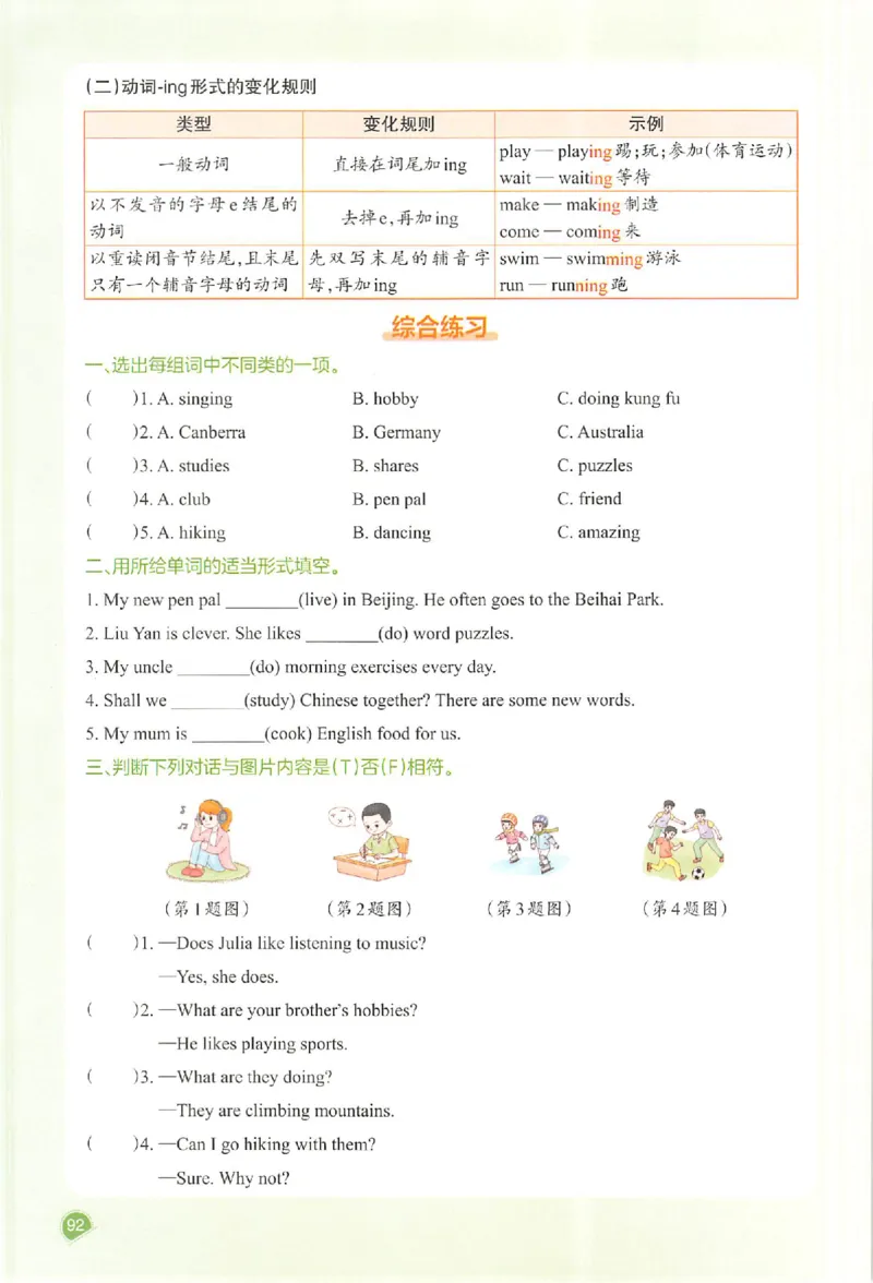 预习笔记英语六年级_25秋《一本预习笔记》语数外，人教，北师1-6上_25秋《一本预习笔记》英语人教pep3-6_六年级预习笔记英语人教_六年级英语