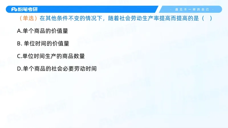 12.25马原强化12_2026考公资料_（49）政治理论合集_政治理论合集_2025考研政治_09.粉笔_03.强化阶段_00.讲义