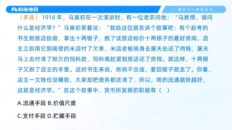 12.25马原强化12_2026考公资料_（49）政治理论合集_政治理论合集_2025考研政治_09.粉笔_03.强化阶段_00.讲义