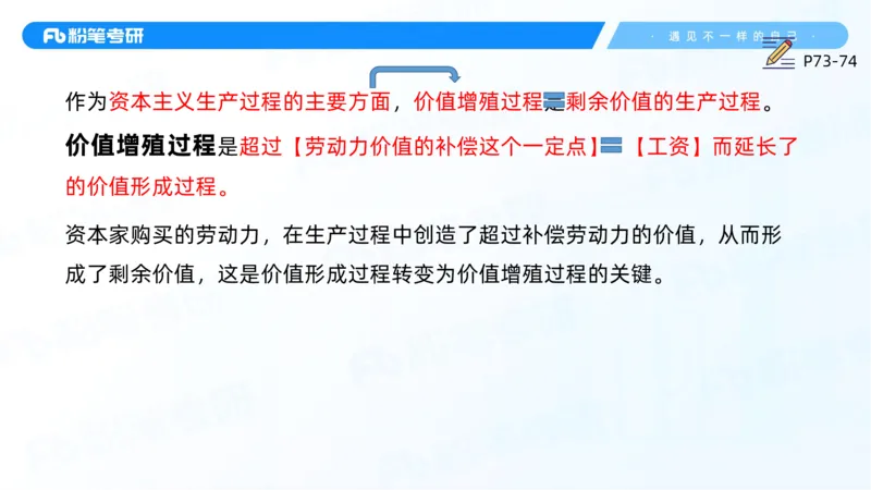 12.25马原强化12_2026考公资料_（49）政治理论合集_政治理论合集_2025考研政治_09.粉笔_03.强化阶段_00.讲义