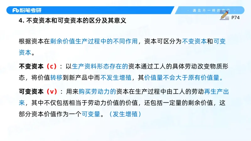 12.25马原强化12_2026考公资料_（49）政治理论合集_政治理论合集_2025考研政治_09.粉笔_03.强化阶段_00.讲义