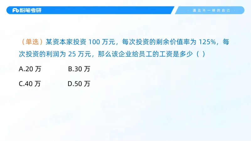 12.25马原强化12_2026考公资料_（49）政治理论合集_政治理论合集_2025考研政治_09.粉笔_03.强化阶段_00.讲义