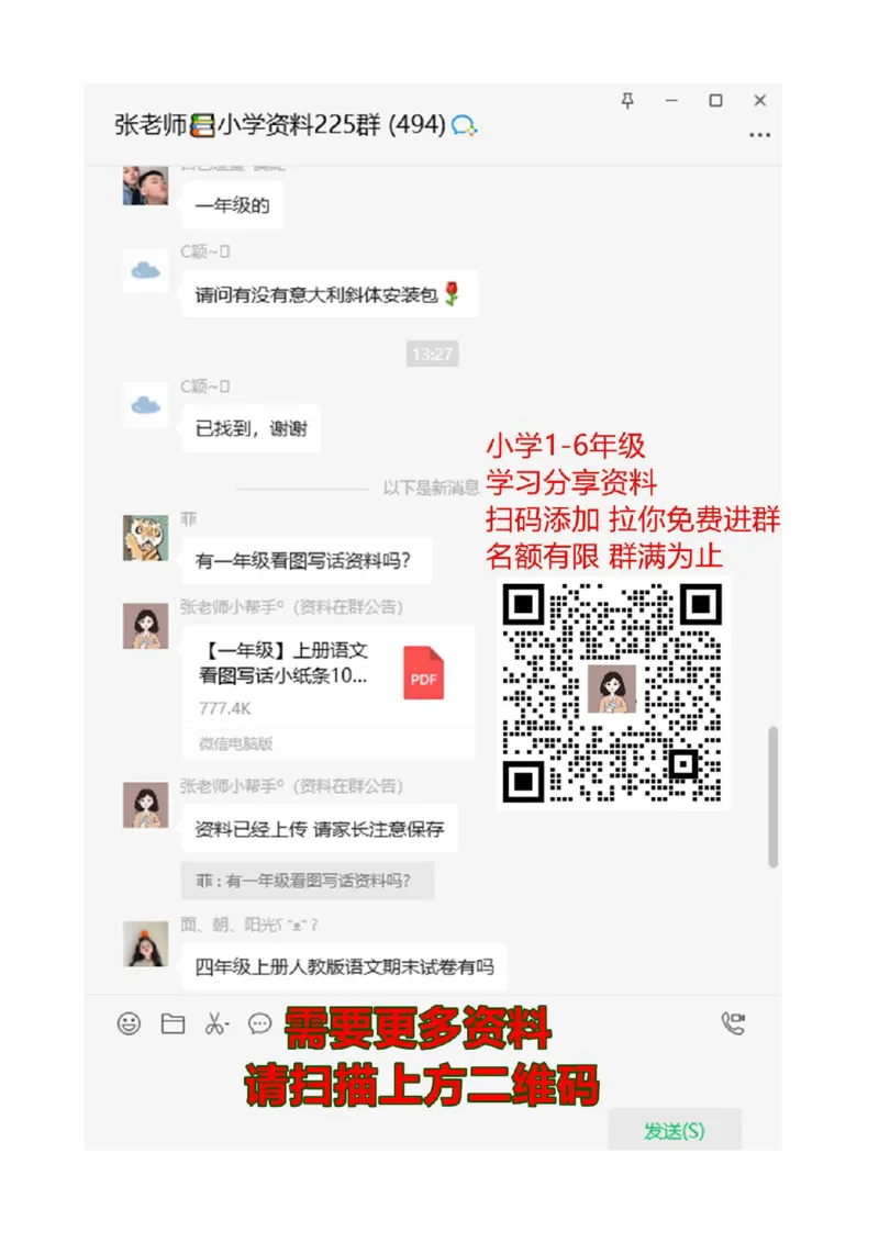 沪教版六年制小学数学一年级上册单元测试-第三单元-沪教版（含答案）_一年级上下册资料_小学一年级学习资料-25年更新版_1-03、小学一年级数学上册_沪教版_03、单元试卷