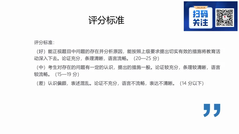 1.结构化面试概述2023_2026考公资料_（30）申论+面试为民公考大合集（人须在事上磨申论、刘大师）_面试为民面试_2023为民结构化面试理论课_讲义课件