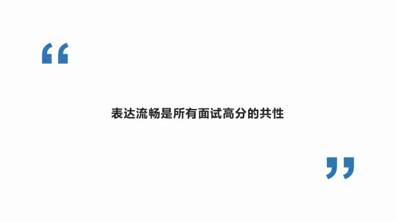 1.结构化面试概述2023_2026考公资料_（30）申论+面试为民公考大合集（人须在事上磨申论、刘大师）_面试为民面试_2023为民结构化面试理论课_讲义课件