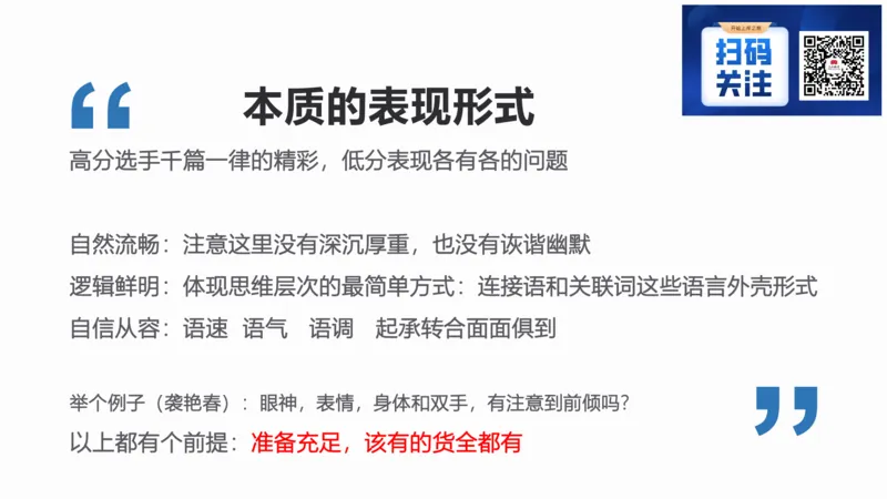 1.结构化面试概述2023_2026考公资料_（30）申论+面试为民公考大合集（人须在事上磨申论、刘大师）_面试为民面试_2023为民结构化面试理论课_讲义课件