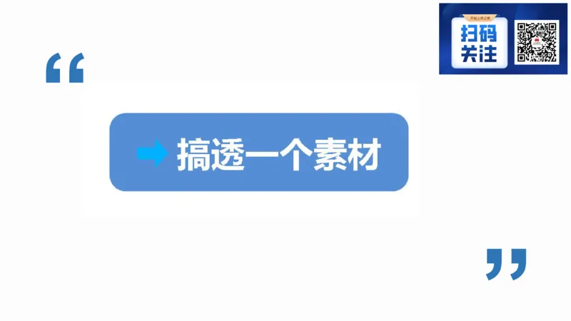 1.结构化面试概述2023_2026考公资料_（30）申论+面试为民公考大合集（人须在事上磨申论、刘大师）_面试为民面试_2023为民结构化面试理论课_讲义课件