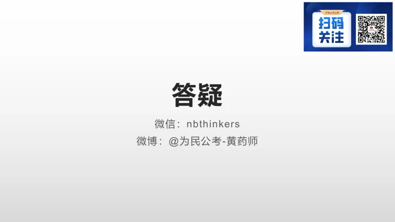 1.结构化面试概述2023_2026考公资料_（30）申论+面试为民公考大合集（人须在事上磨申论、刘大师）_面试为民面试_2023为民结构化面试理论课_讲义课件
