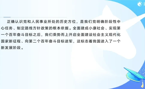 06.徐涛25政治基础课程热词6_2026考公资料_（49）政治理论合集_政治理论合集_2025考研政治_01.徐涛曲艺_02.基础阶段_02.热词讲解_讲义汇总_00.课件