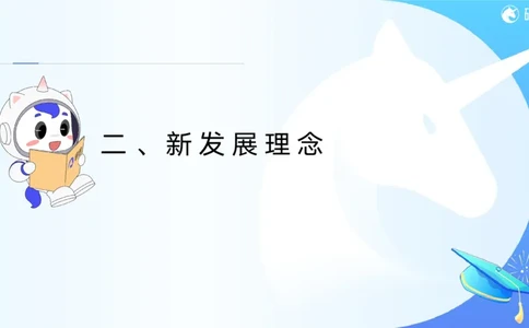 06.徐涛25政治基础课程热词6_2026考公资料_（49）政治理论合集_政治理论合集_2025考研政治_01.徐涛曲艺_02.基础阶段_02.热词讲解_讲义汇总_00.课件