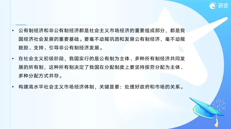 06.徐涛25政治基础课程热词6_2026考公资料_（49）政治理论合集_政治理论合集_2025考研政治_01.徐涛曲艺_02.基础阶段_02.热词讲解_讲义汇总_00.课件
