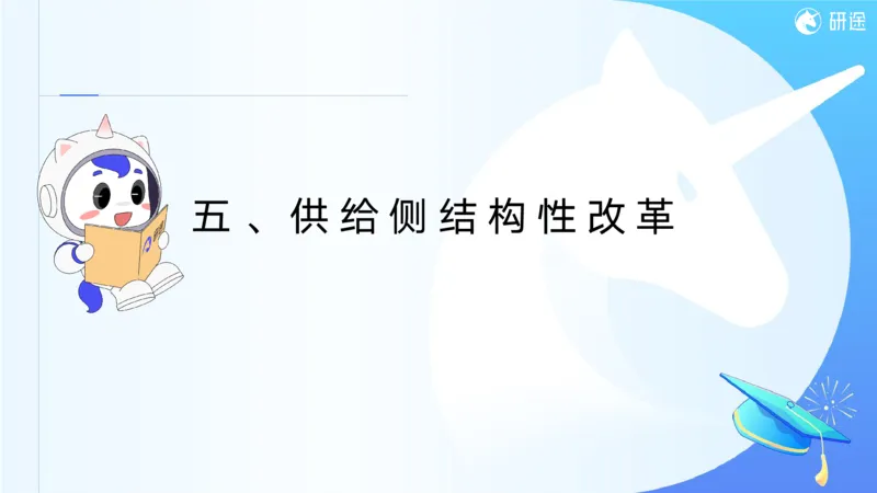 06.徐涛25政治基础课程热词6_2026考公资料_（49）政治理论合集_政治理论合集_2025考研政治_01.徐涛曲艺_02.基础阶段_02.热词讲解_讲义汇总_00.课件