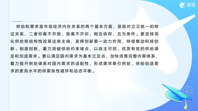 06.徐涛25政治基础课程热词6_2026考公资料_（49）政治理论合集_政治理论合集_2025考研政治_01.徐涛曲艺_02.基础阶段_02.热词讲解_讲义汇总_00.课件