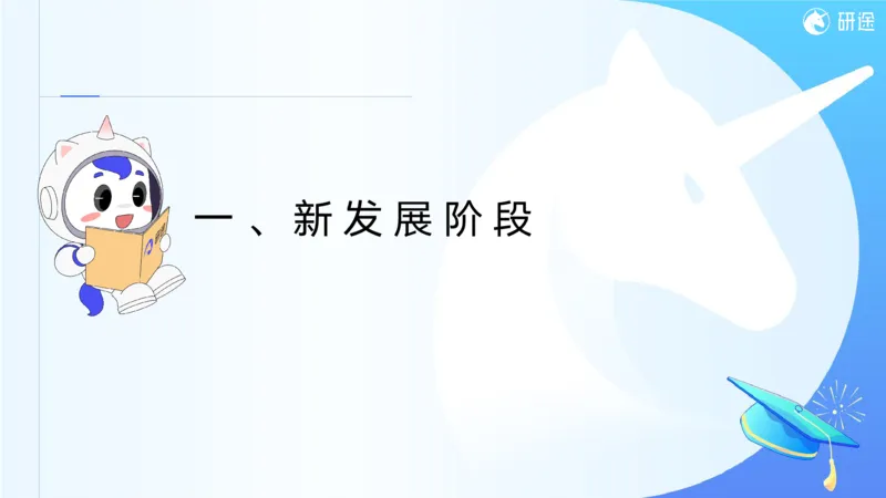 06.徐涛25政治基础课程热词6_2026考公资料_（49）政治理论合集_政治理论合集_2025考研政治_01.徐涛曲艺_02.基础阶段_02.热词讲解_讲义汇总_00.课件