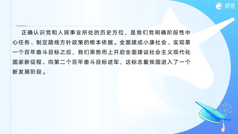 06.徐涛25政治基础课程热词6_2026考公资料_（49）政治理论合集_政治理论合集_2025考研政治_01.徐涛曲艺_02.基础阶段_02.热词讲解_讲义汇总_00.课件