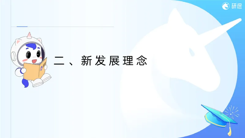 06.徐涛25政治基础课程热词6_2026考公资料_（49）政治理论合集_政治理论合集_2025考研政治_01.徐涛曲艺_02.基础阶段_02.热词讲解_讲义汇总_00.课件