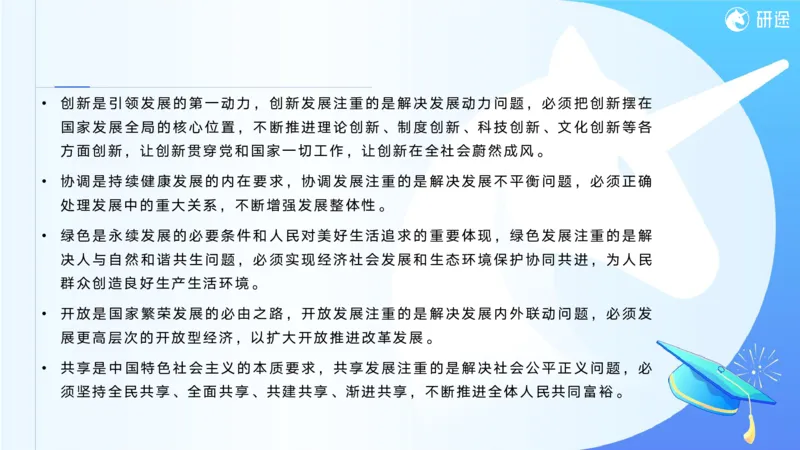 06.徐涛25政治基础课程热词6_2026考公资料_（49）政治理论合集_政治理论合集_2025考研政治_01.徐涛曲艺_02.基础阶段_02.热词讲解_讲义汇总_00.课件