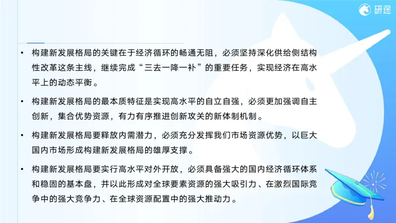 06.徐涛25政治基础课程热词6_2026考公资料_（49）政治理论合集_政治理论合集_2025考研政治_01.徐涛曲艺_02.基础阶段_02.热词讲解_讲义汇总_00.课件
