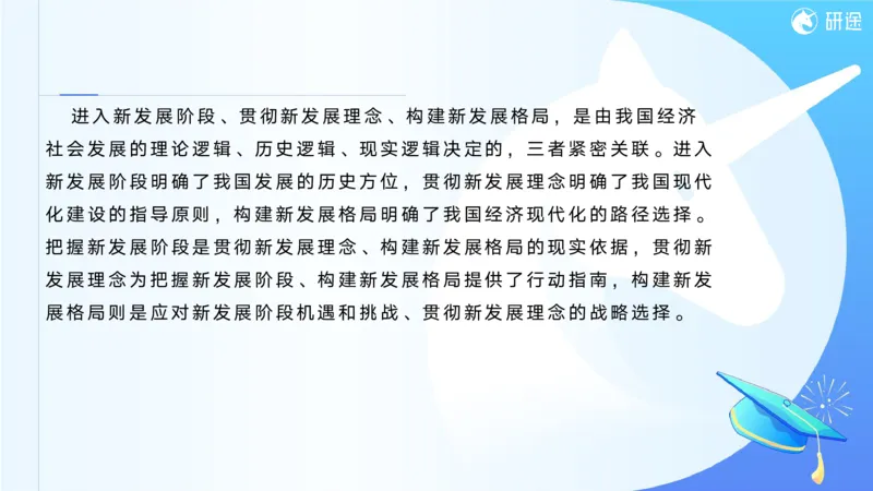 06.徐涛25政治基础课程热词6_2026考公资料_（49）政治理论合集_政治理论合集_2025考研政治_01.徐涛曲艺_02.基础阶段_02.热词讲解_讲义汇总_00.课件