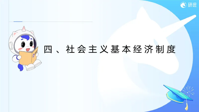 06.徐涛25政治基础课程热词6_2026考公资料_（49）政治理论合集_政治理论合集_2025考研政治_01.徐涛曲艺_02.基础阶段_02.热词讲解_讲义汇总_00.课件