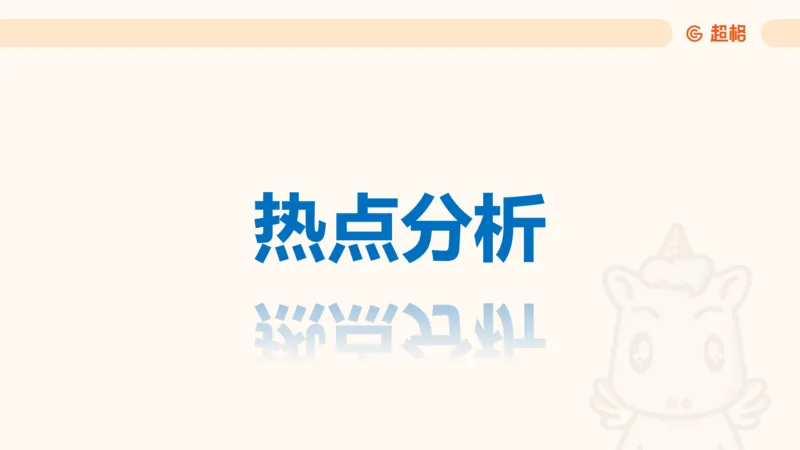 08.经济课件_2026考公资料_（05）超格_行测申论2025超格合集(行测&申论&政治理论)_行测申论2025省考超格超大杯刷题课（五合一）_常识判断课程_讲义