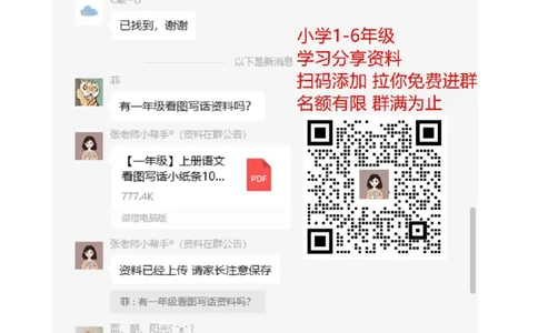 照样子把句子补充完整_一年级上下册资料_一年级上语数英上下册学习资料_3-6-1、小学一年级语文上册_统编、部编、人教（语文全国统一只有一个版）_6、专项练习_组词造句