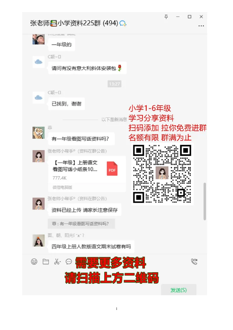 照样子把句子补充完整_一年级上下册资料_一年级上语数英上下册学习资料_3-6-1、小学一年级语文上册_统编、部编、人教（语文全国统一只有一个版）_6、专项练习_组词造句