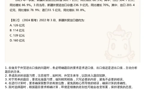05.资料重点知识梳理2_文字解析版_2026考公资料_（05）超格_行测申论2025超格合集(行测&申论&政治理论)_行测申论2025省考超格超大杯刷题课（五合一）_超格五合一文字解析版